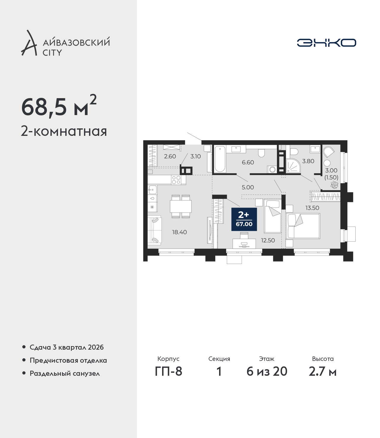 Объявление №71685168: Продается 2-комн. квартира с отделкой в новостройке