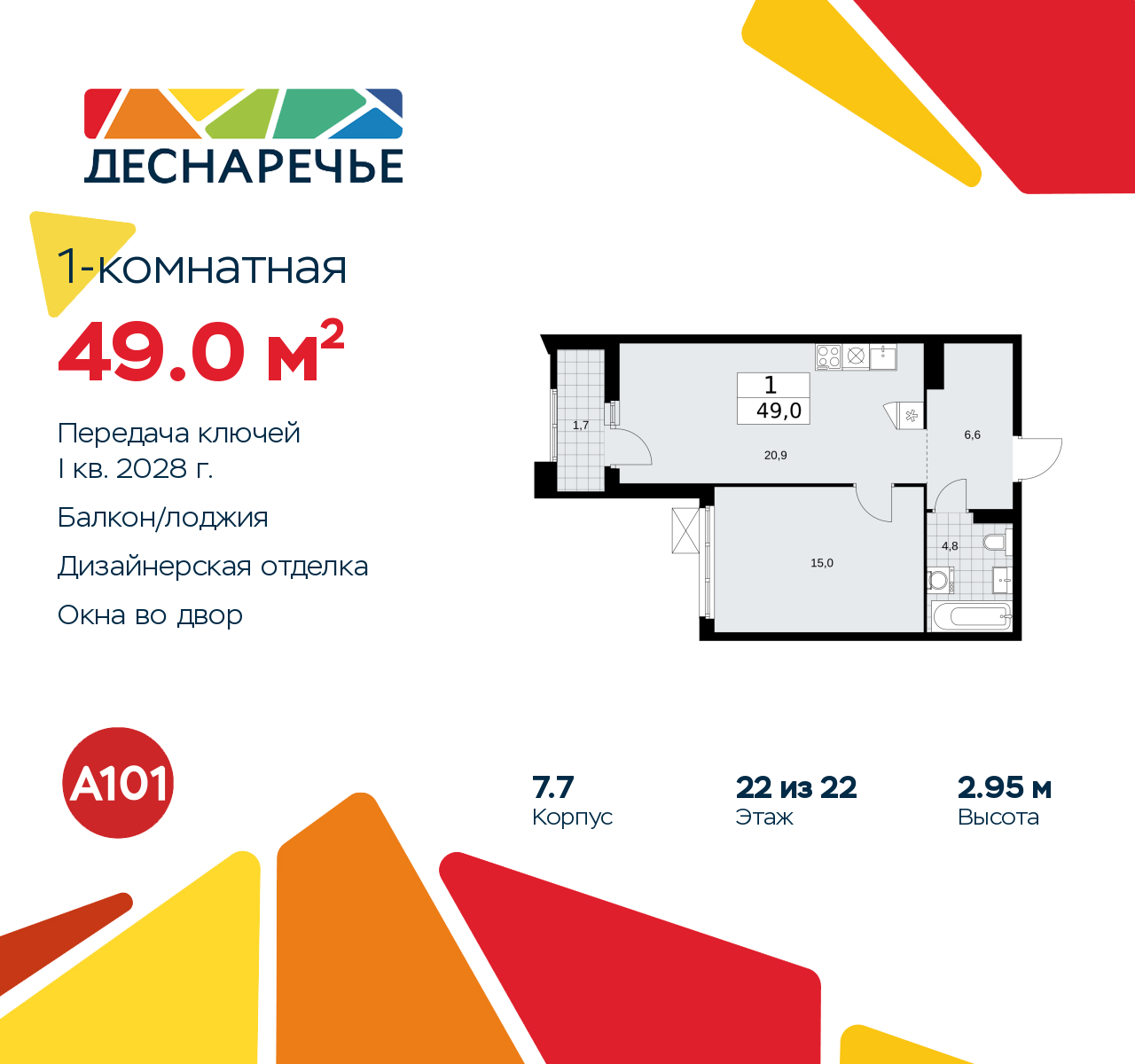 Объявление №71553339: Продается 1-комн. квартира с  отделкой в новом жилом комплексе