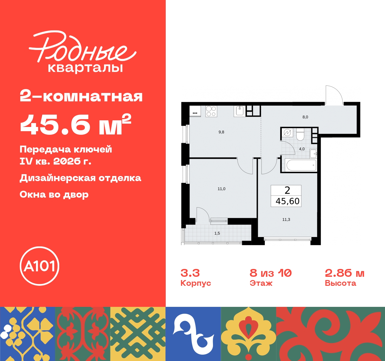 Продажа 2-комнатной новостройки, Москва, квартал 32,  14