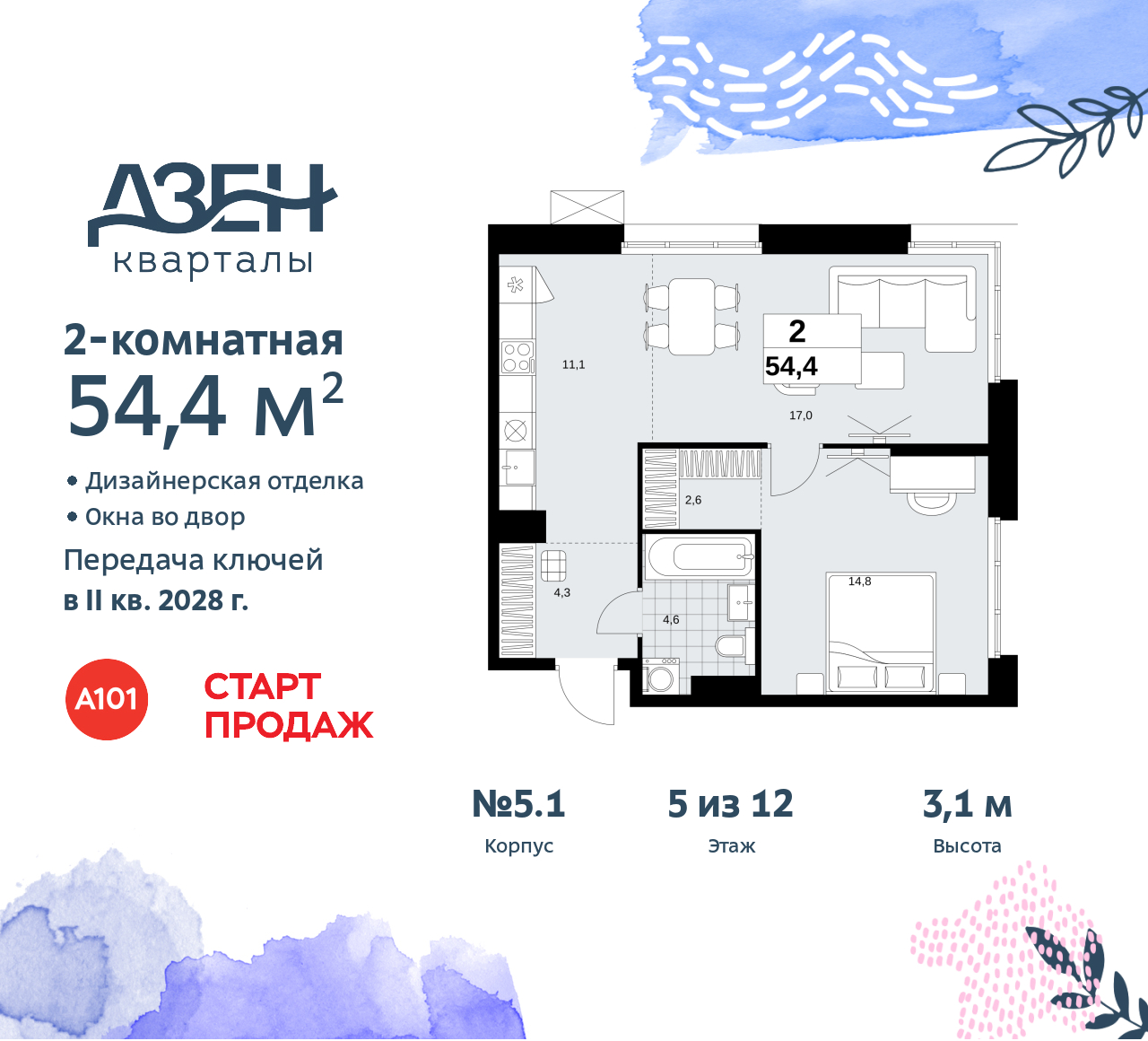 Объявление №71561179: 2-комнатная квартира с европланировкой с отделкой в новом жилом комплексе, у метро