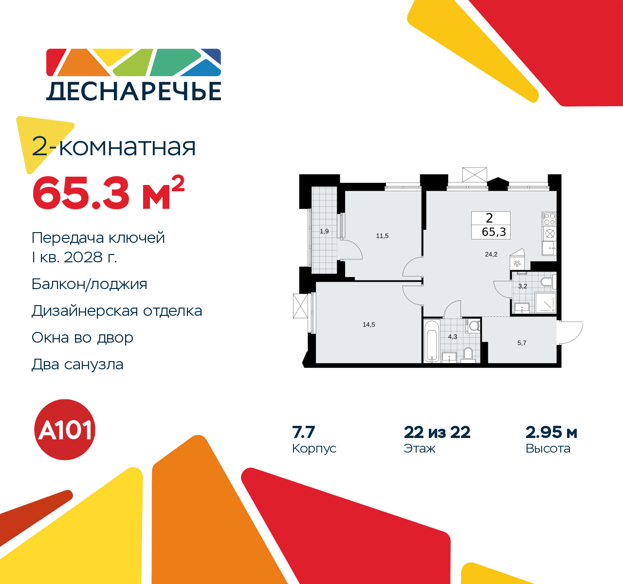  71373688:  2-.       