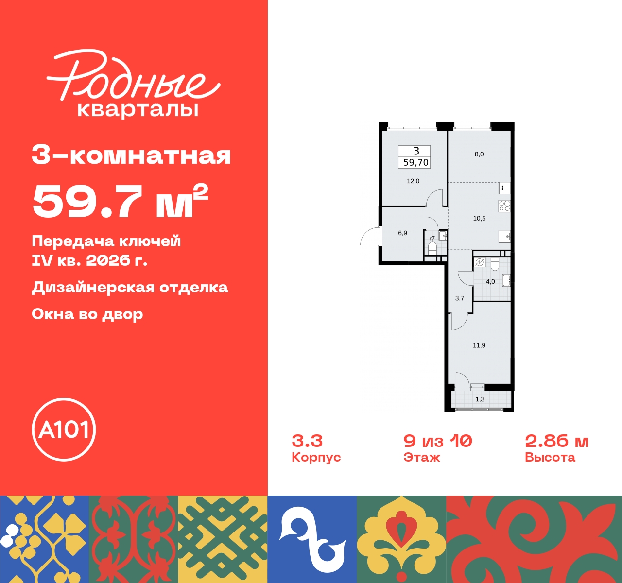 Продажа 3-комнатной новостройки, Москва, квартал 32,  14