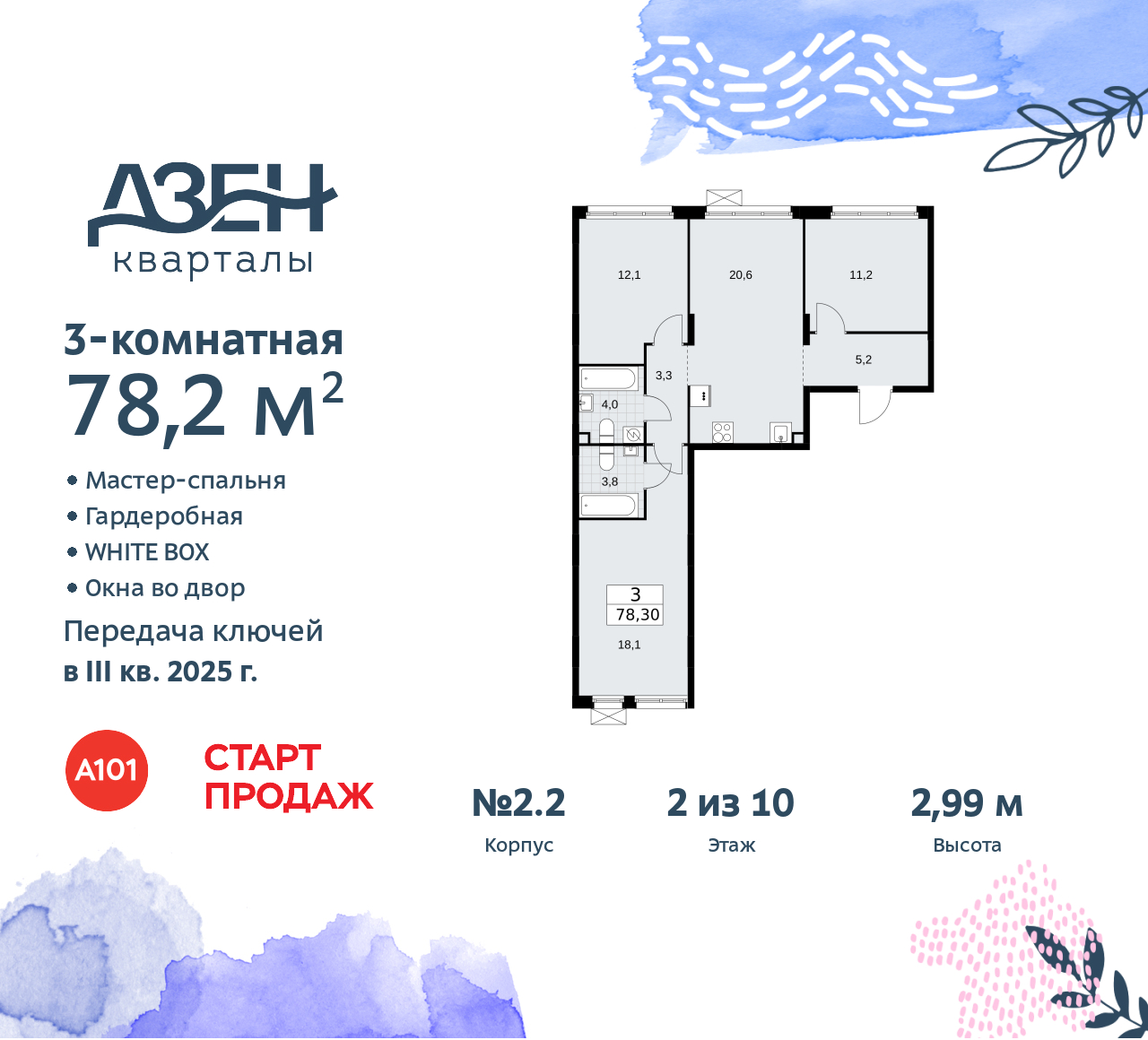 Объявление №71407610: 3-комнатная квартира с  отделкой в новом жилом комплексе, у метро