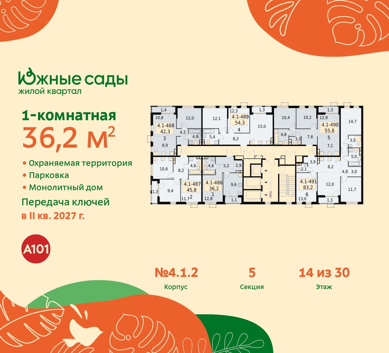 Продажа 1-комнатной новостройки, Москва, Бартеневская,  16