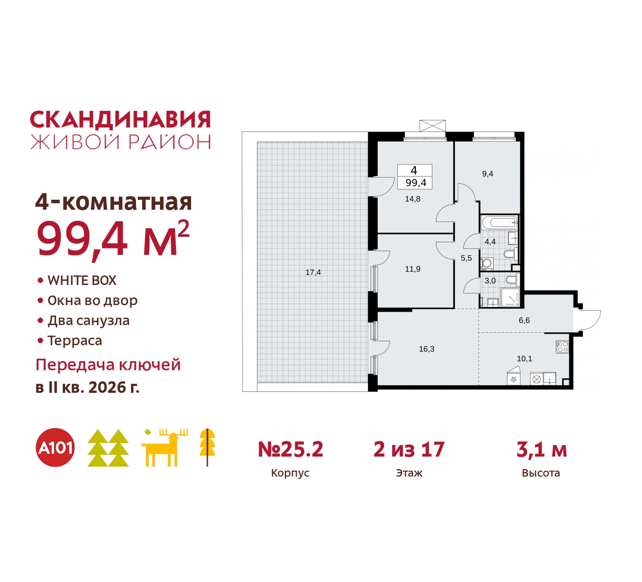 Объявление №71563707: Продается многокомнатная квартира с европланировкой с террасой и отделкой в новостройке, у метро