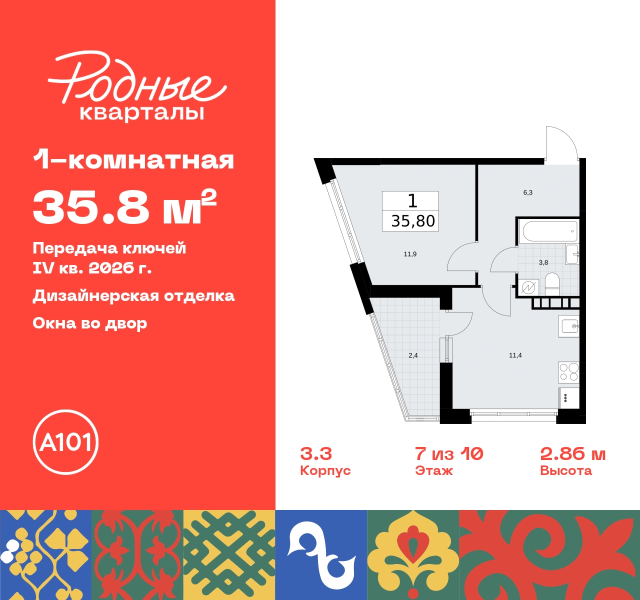 Продажа 1-комнатной новостройки, Москва, квартал 32,  14