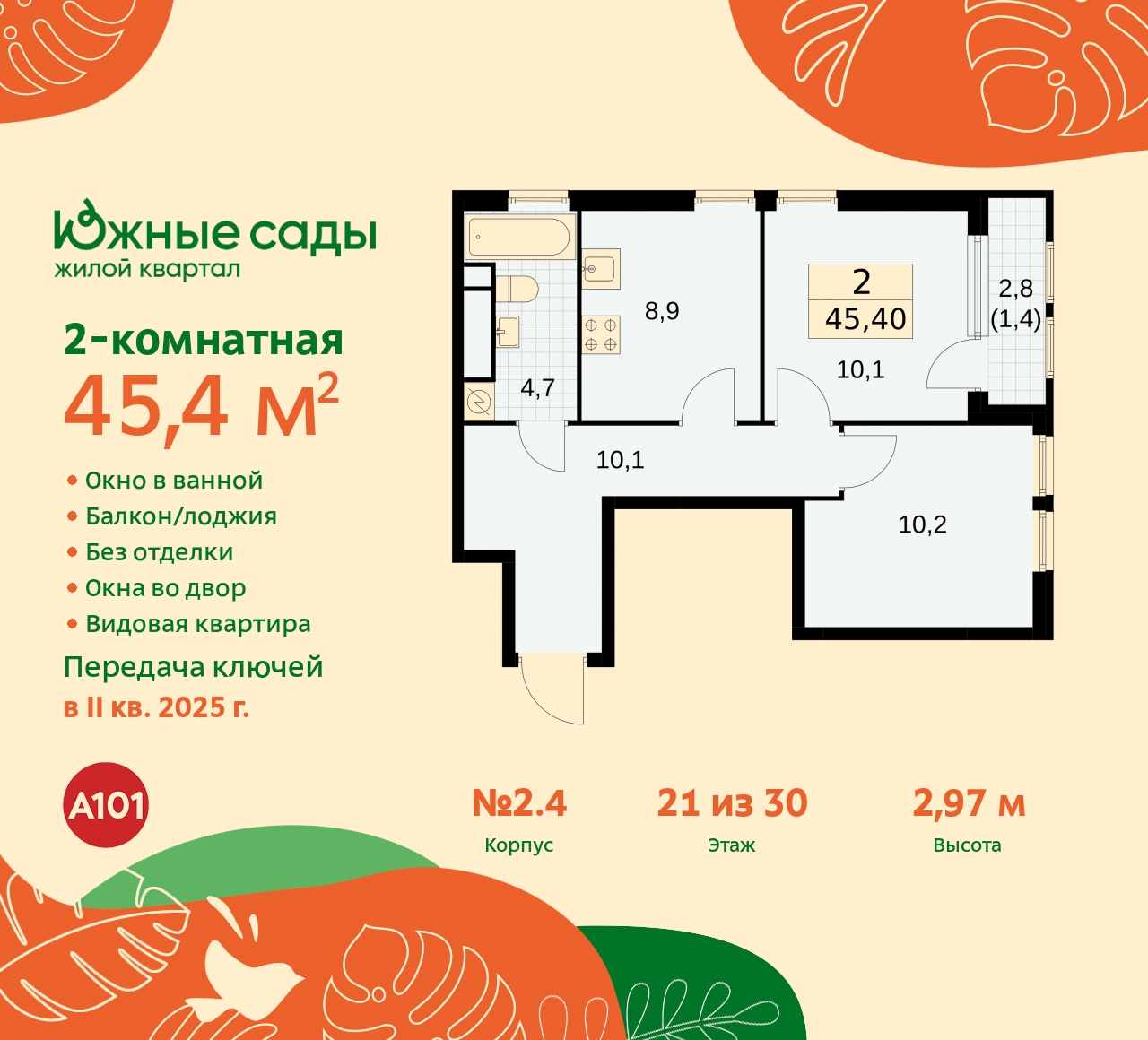 Продажа 2-комнатной новостройки, Москва, Бартеневская,  16