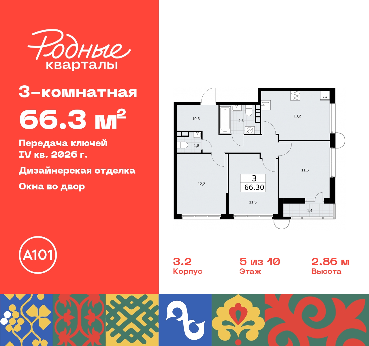 Продажа 3-комнатной новостройки, Москва, квартал 32,  14