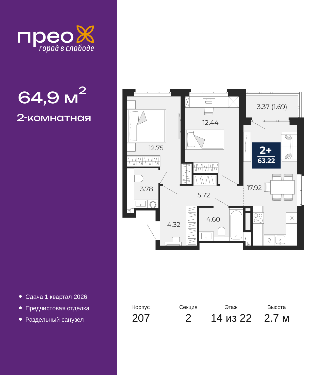 ���������� �71706079: ��������� 2-��������� �������� �  �������� � ����� ����� ���������