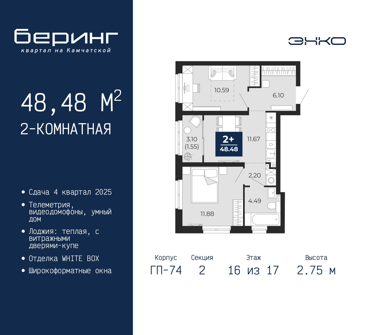 Объявление №71594215: Продается просторная 2-комнатная квартира в новостройке