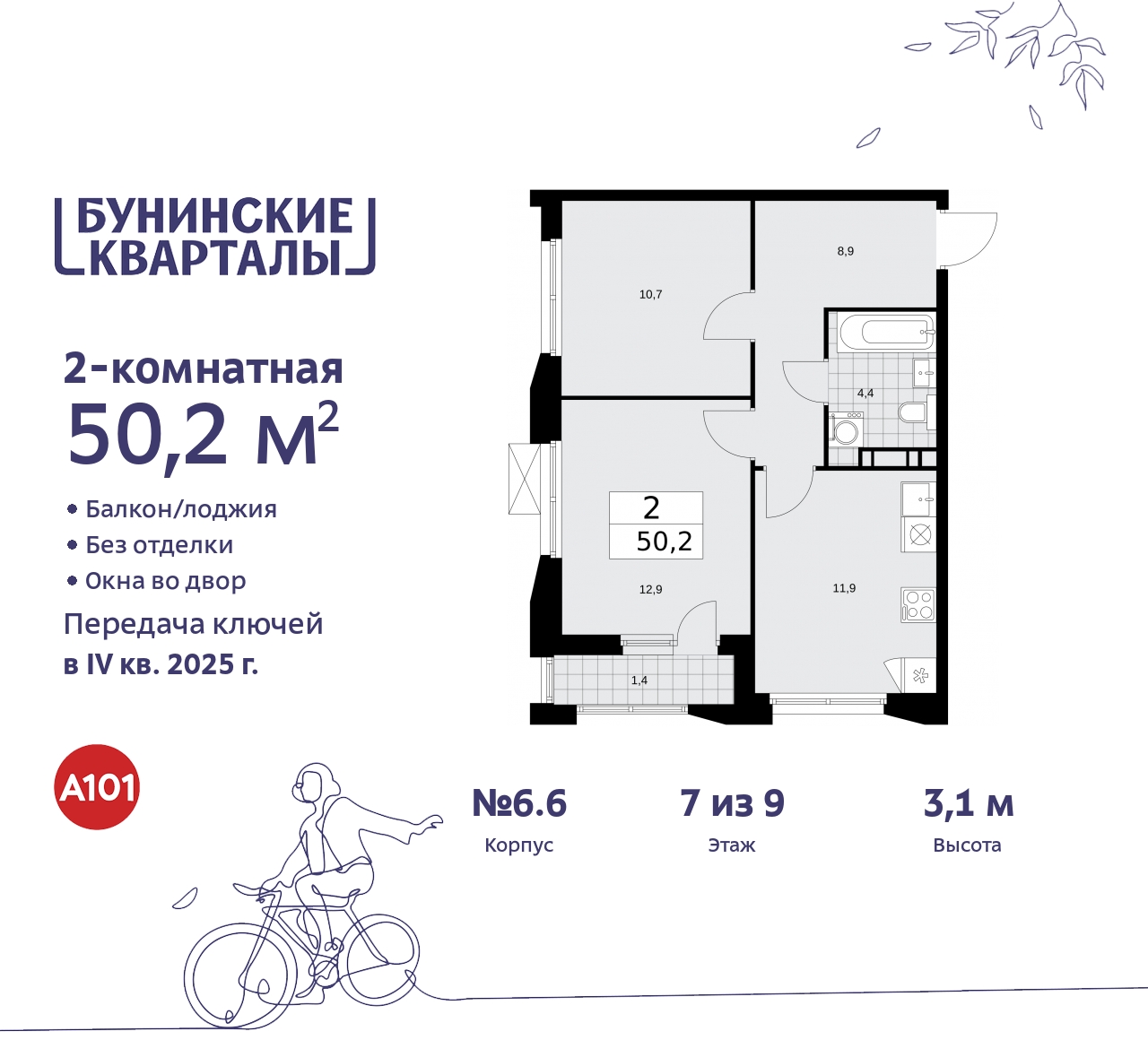 Объявление №71569890: Продается 2-комнатная квартира в новом жилом комплексе, метро рядом