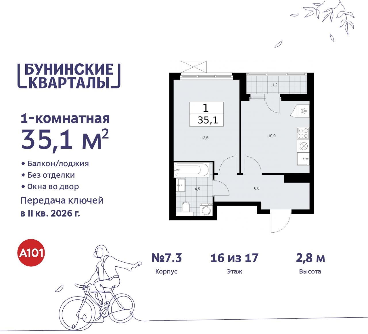 Объявление №71692682: Продается однокомнатная квартира в новом ЖК, метро рядом