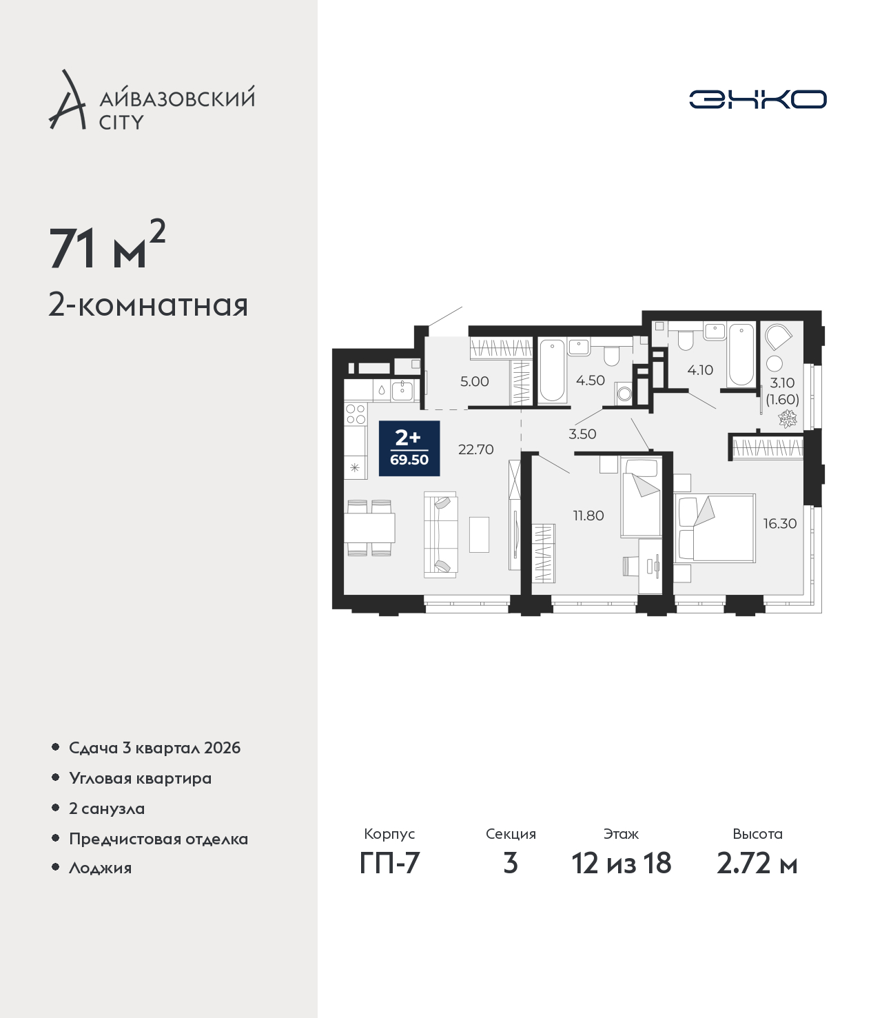 ���������� �71692934: 2-����. �������� �  �������� � ����� ����� ���������