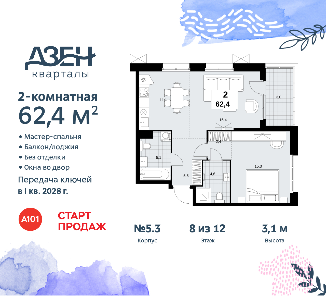 Объявление №71581391: Продается просторная 2-комн. квартира с европланировкой в новостройке, метро рядом