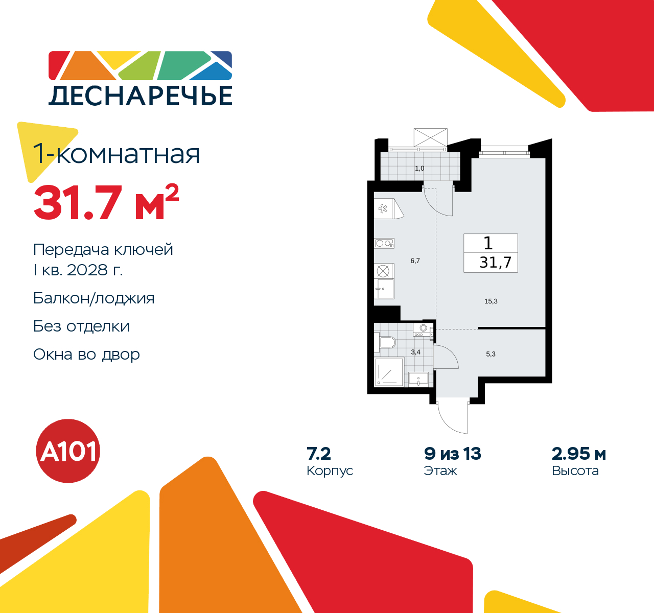 Объявление №71572703: Продается просторная 1-комнатная квартира-студия в новом жилом комплексе