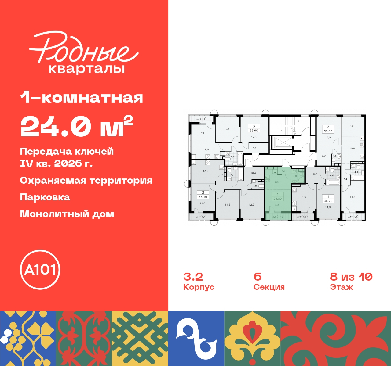 Продажа 1-комнатной новостройки, Москва, квартал 32,  14