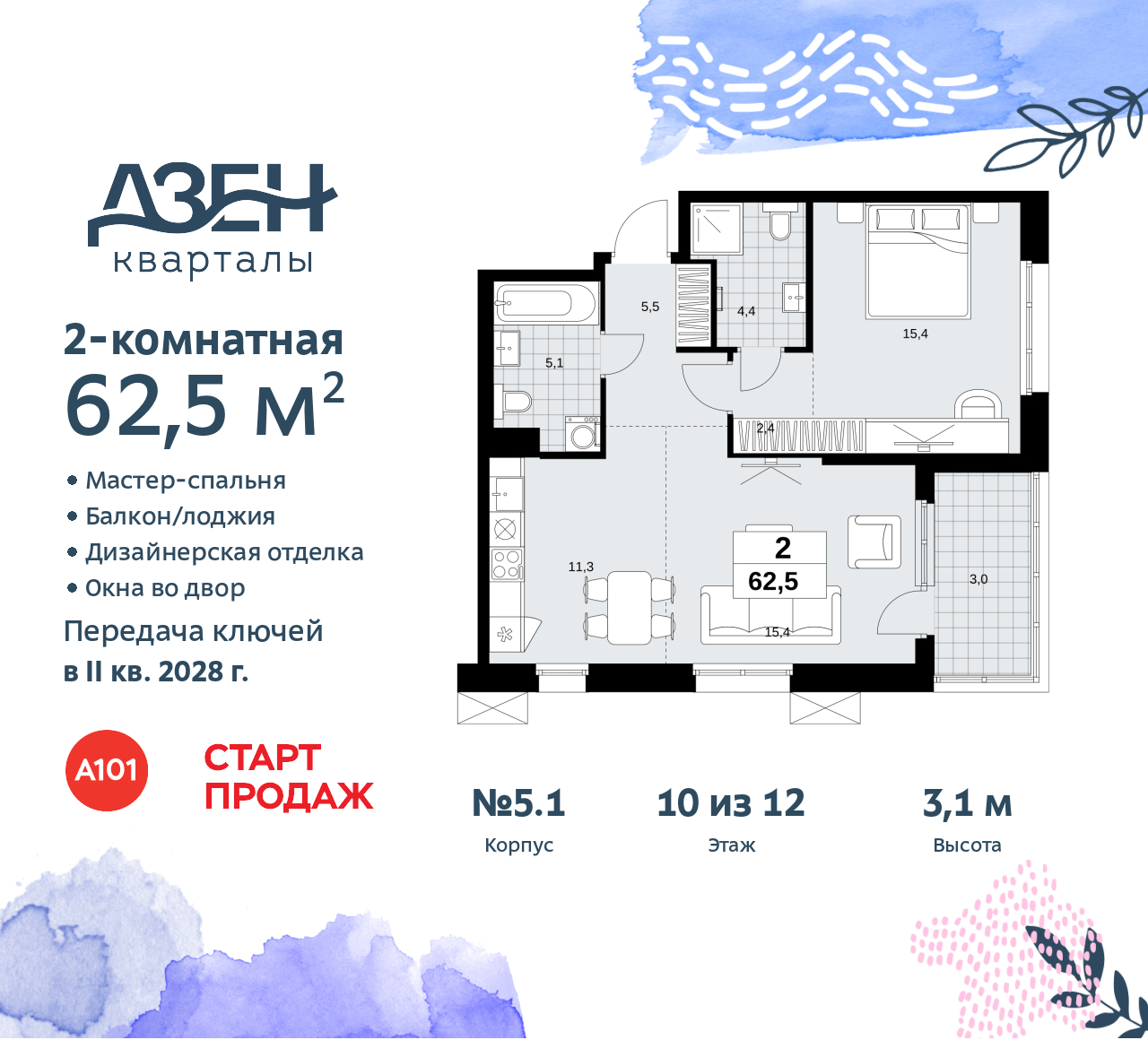 Объявление №71559394: 2-комн. квартира с европланировкой с отделкой в новостройке, недалеко от метро