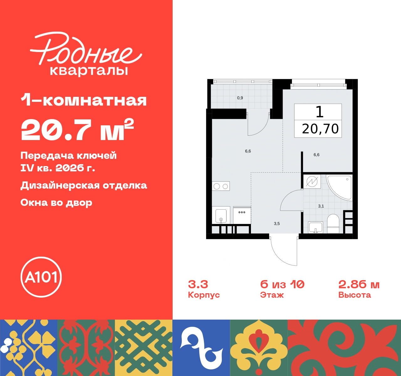 Продажа 1-комнатной новостройки, Москва, квартал 32,  14