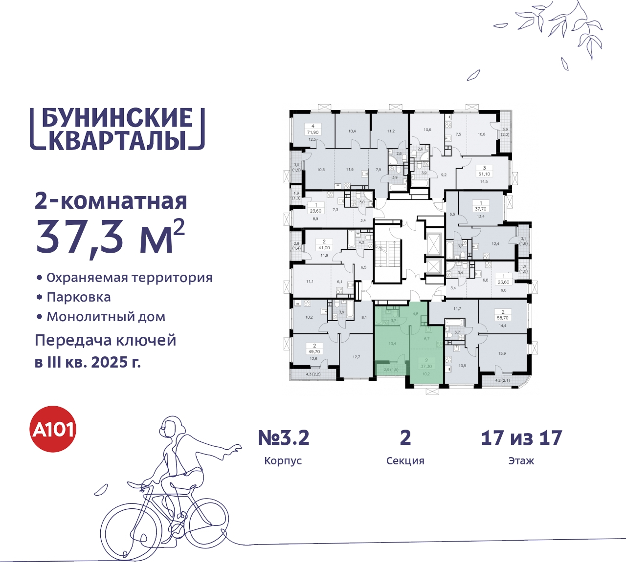 Продается 2-комн. квартира в новостройке, у метро - Новостройки, Квартиры в новостройках Москва