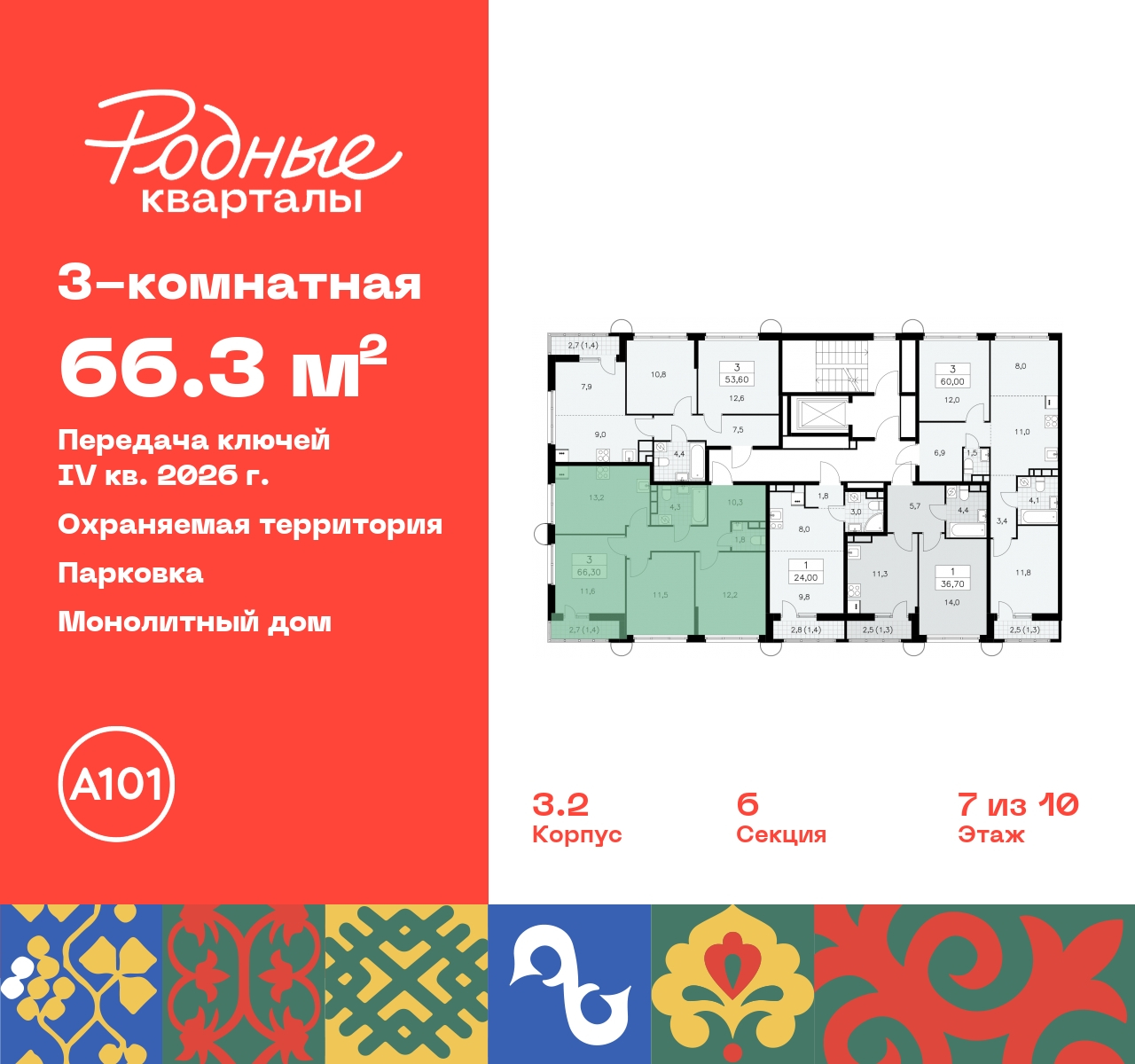 Продажа 3-комнатной новостройки, Москва, квартал 32,  14