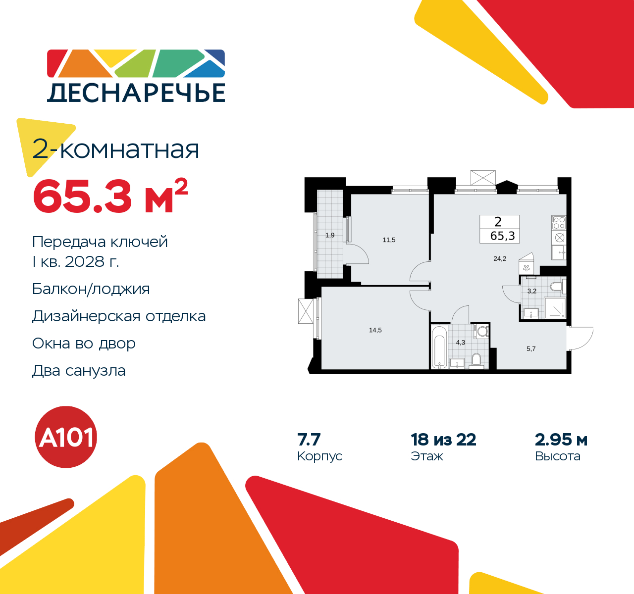 Объявление №71553334: 2-комн. квартира с  отделкой в новом жилом комплексе