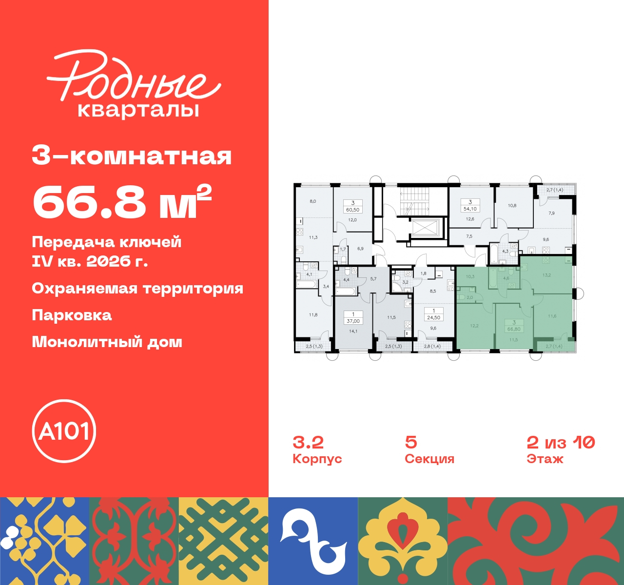 Продажа 3-комнатной новостройки, Москва, квартал 32,  14