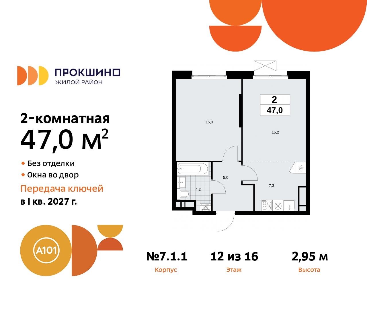 Объявление №71584248: Продается 2-комнатная квартира с европланировкой в новом ЖК, метро рядом