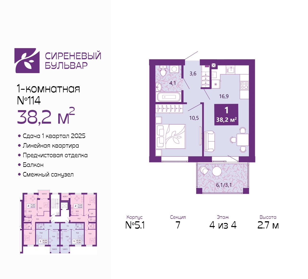 1-комнатная квартира, 38.2 кв.м.