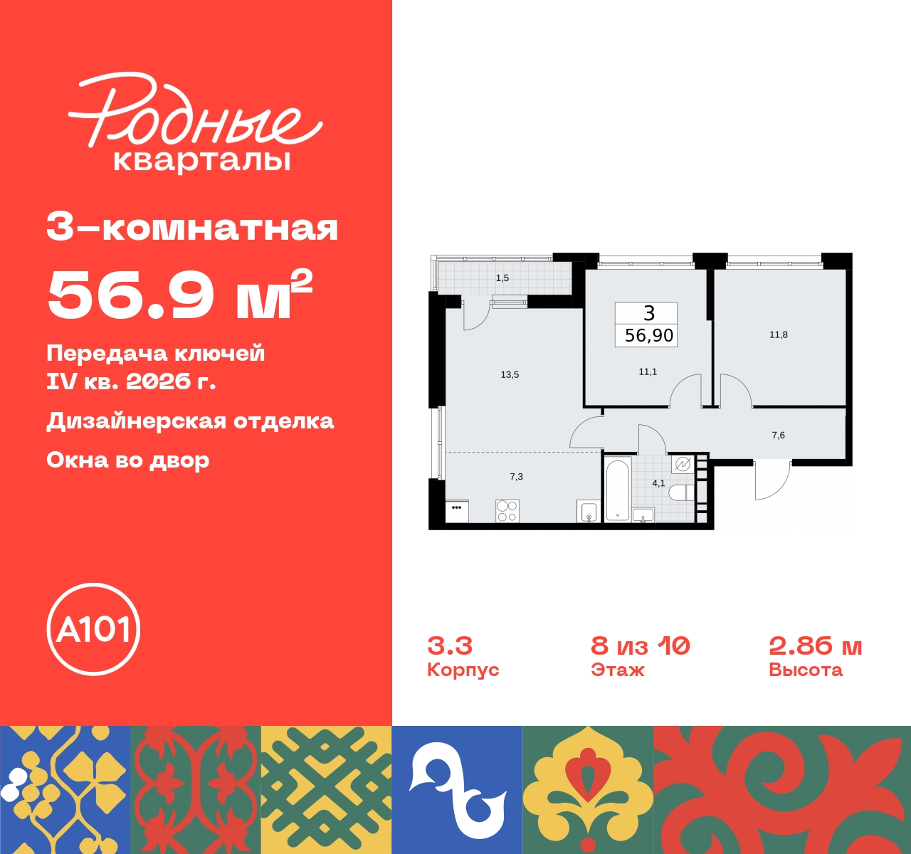 Продажа 3-комнатной новостройки, Москва, квартал 32,  14