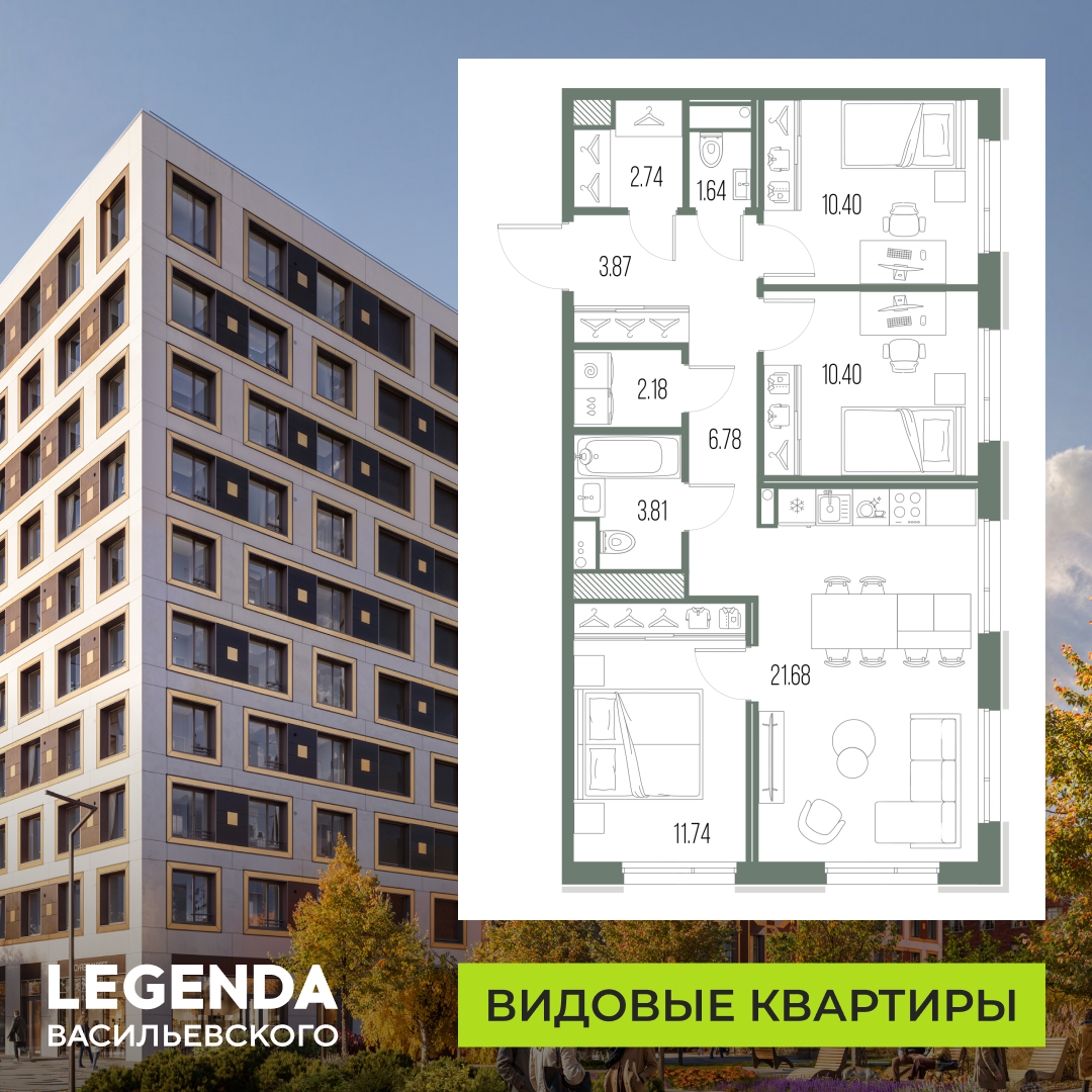 3-комнатная квартира, 75.24 кв.м, ЖК LEGENDA Васильевского 3-комнатная квартира, 75.24 кв.м, ЖК LEGENDA Васильевского