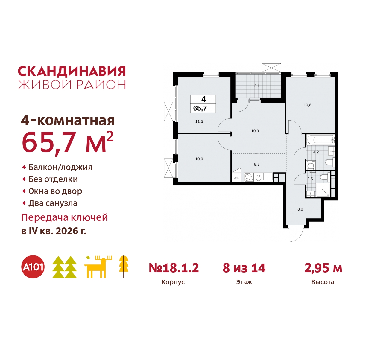 Объявление №71560384: Продается многокомнатная квартира с европланировкой в новом ЖК, рядом с метро