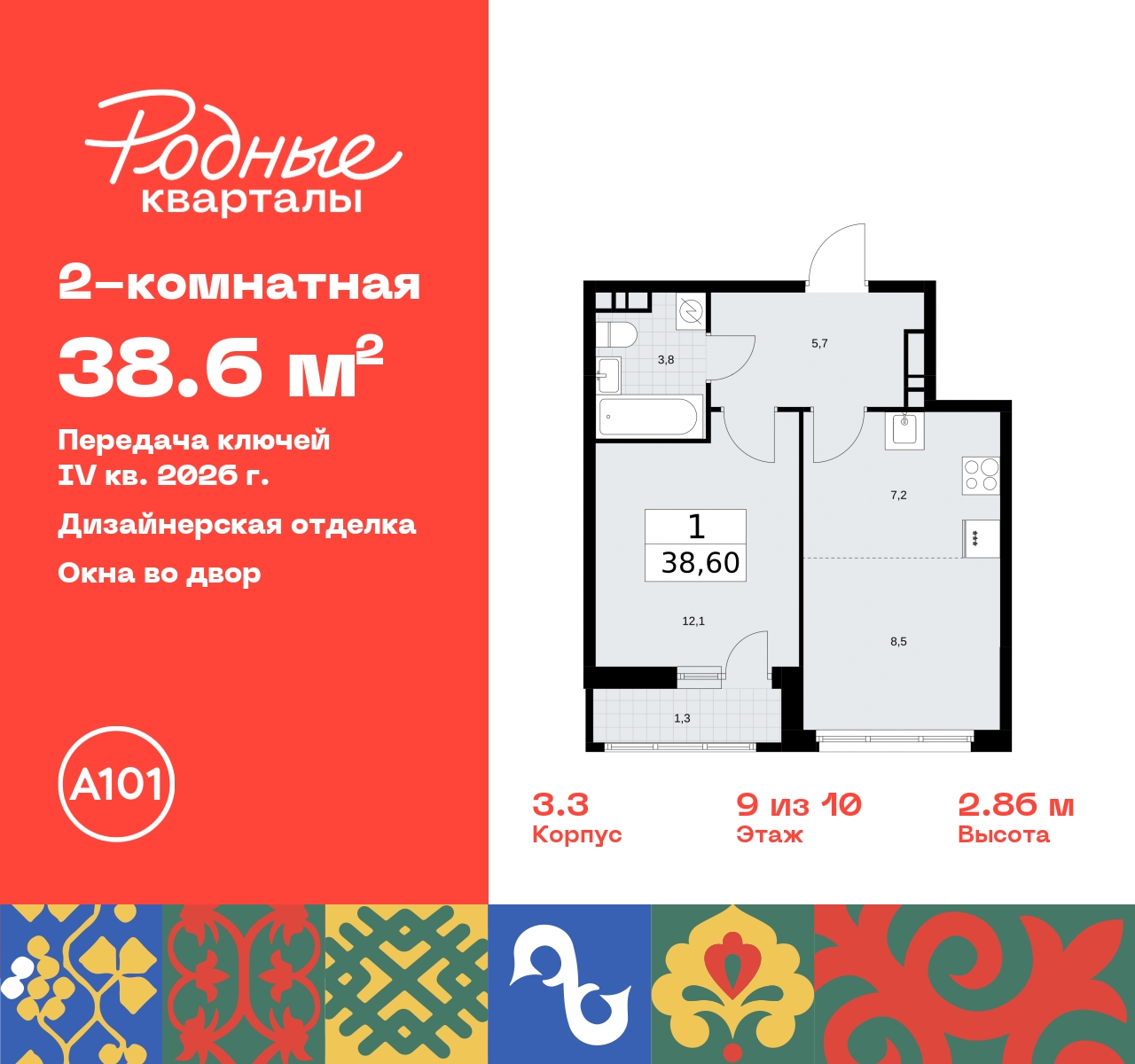 Продажа 2-комнатной новостройки, Москва, квартал 32,  14