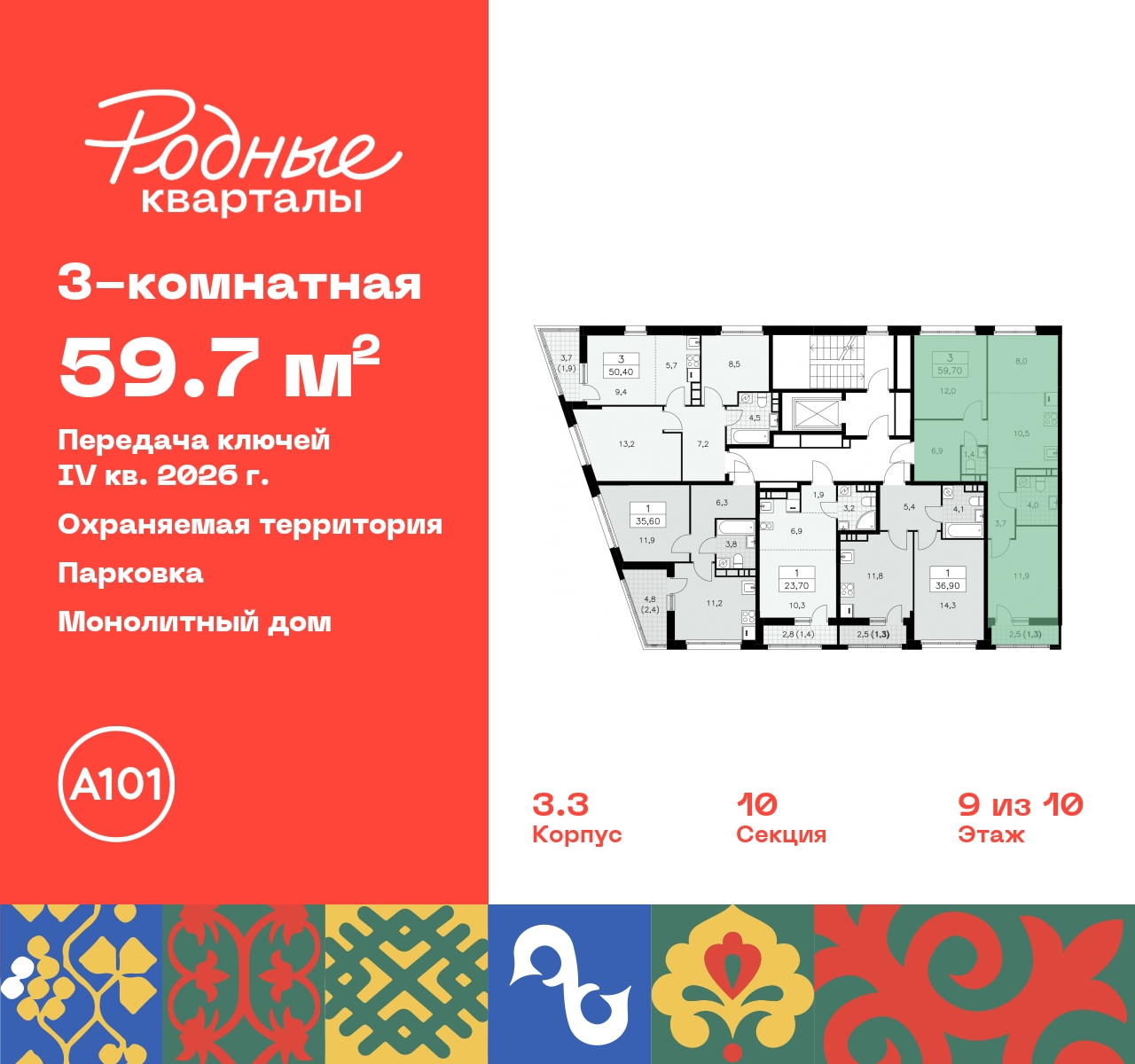 Продажа 3-комнатной новостройки, Москва, квартал 32,  14