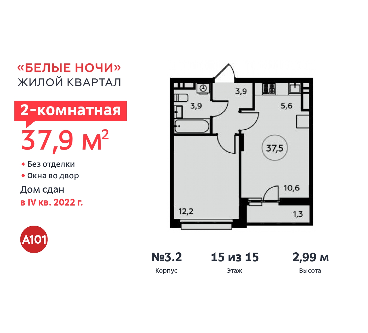 Продажа 2-комнатной новостройки, Коммунарка, Потаповская Роща,  20