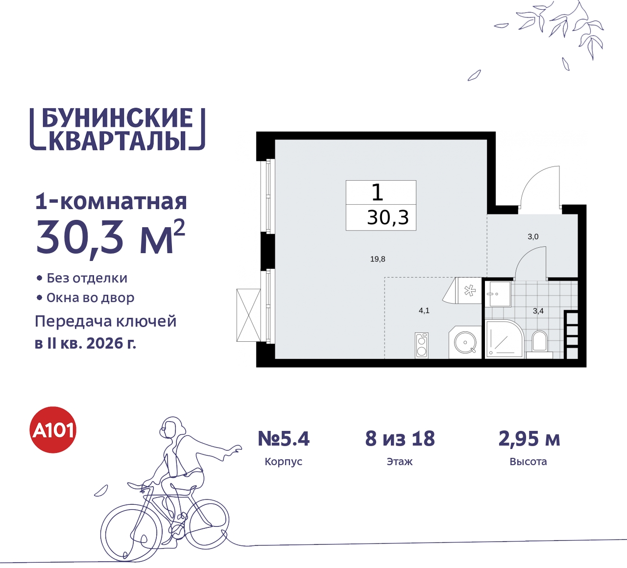 Объявление №71578170: Продается 1-комнатная квартира-студия в новом жилом комплексе, рядом с метро