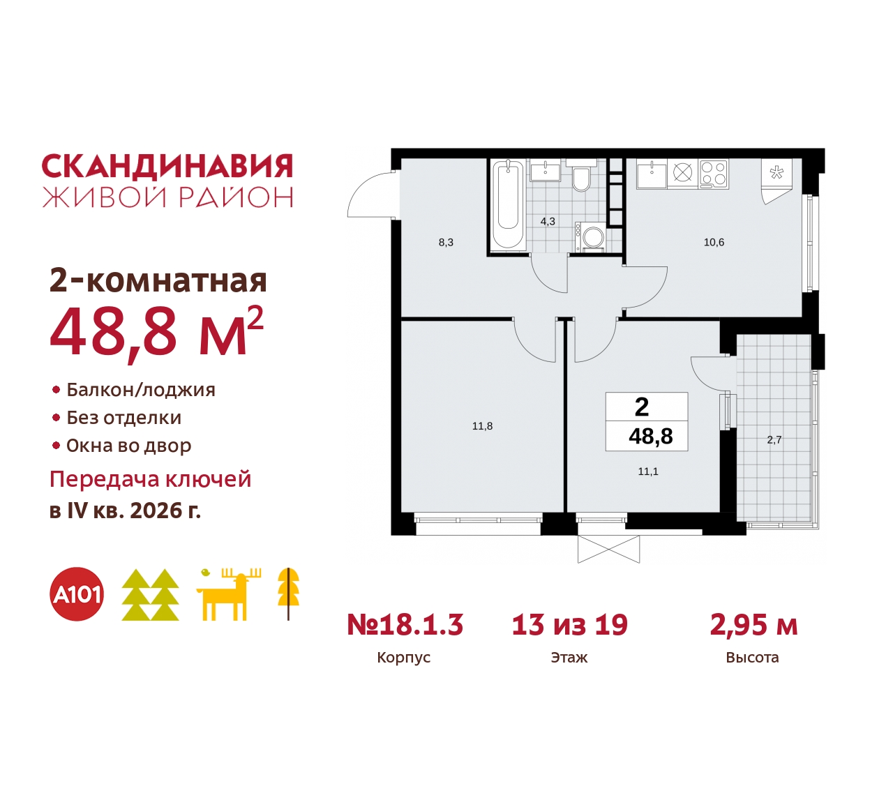 Объявление №71584181: Продается 2-комн. квартира в новом ЖК, рядом с метро