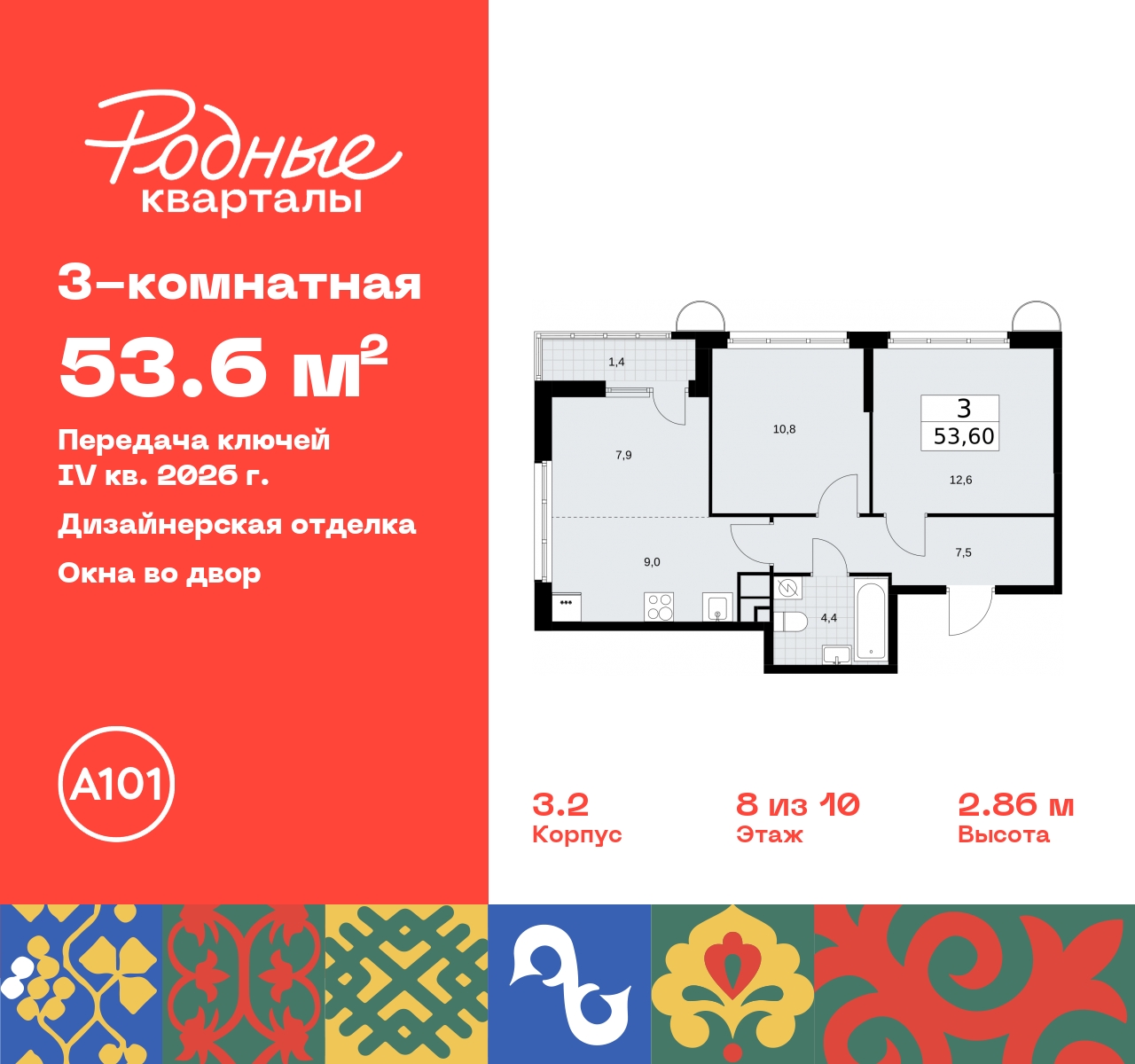 Продажа 3-комнатной новостройки, Москва, квартал 32,  14