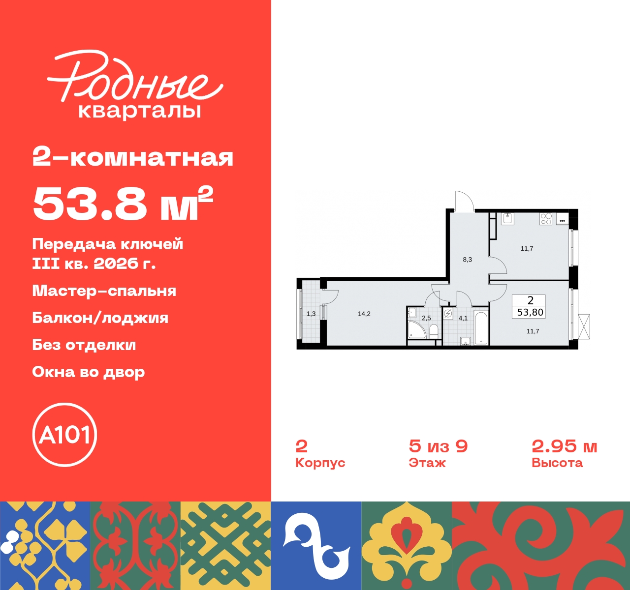 Продажа 2-комнатной новостройки, Москва, квартал 32,  14