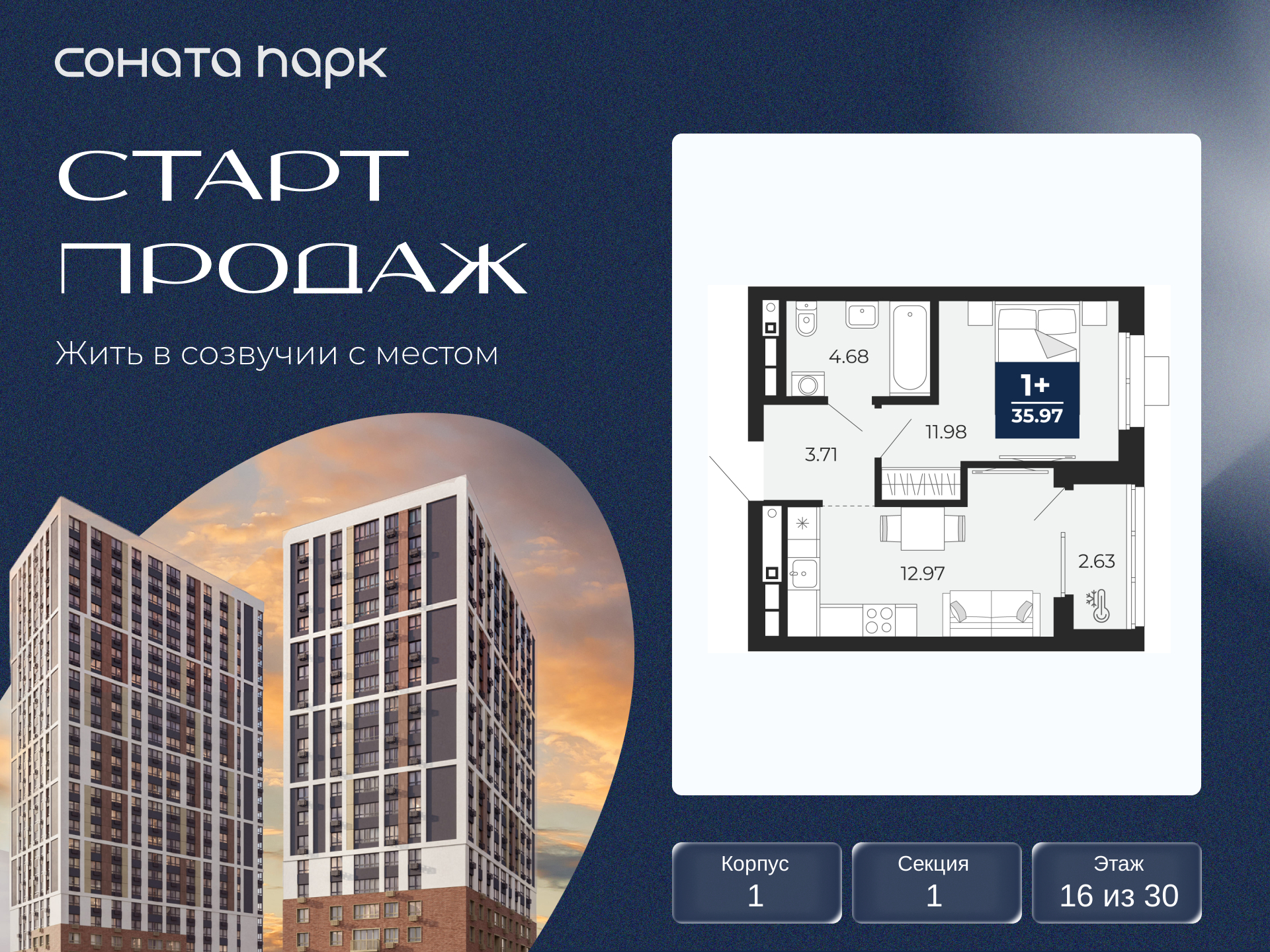 Объявление №71657268: Продается 1-комнатная квартира с отделкой в новостройке