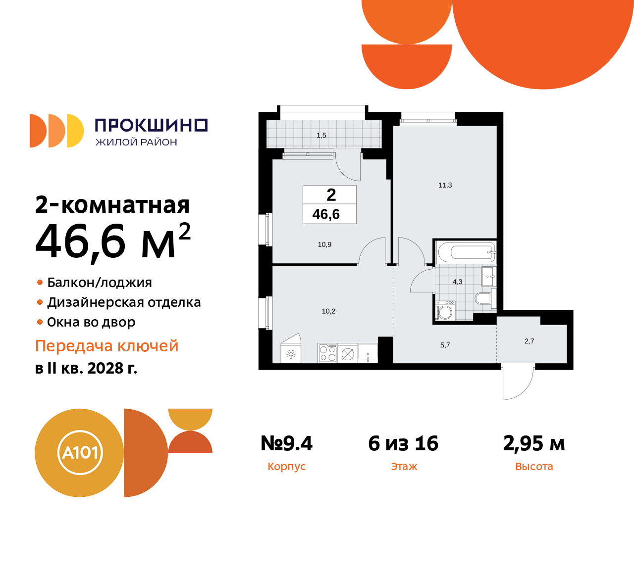 Объявление №71555482: Продается двухкомнатная квартира с  отделкой в новостройке, рядом с метро