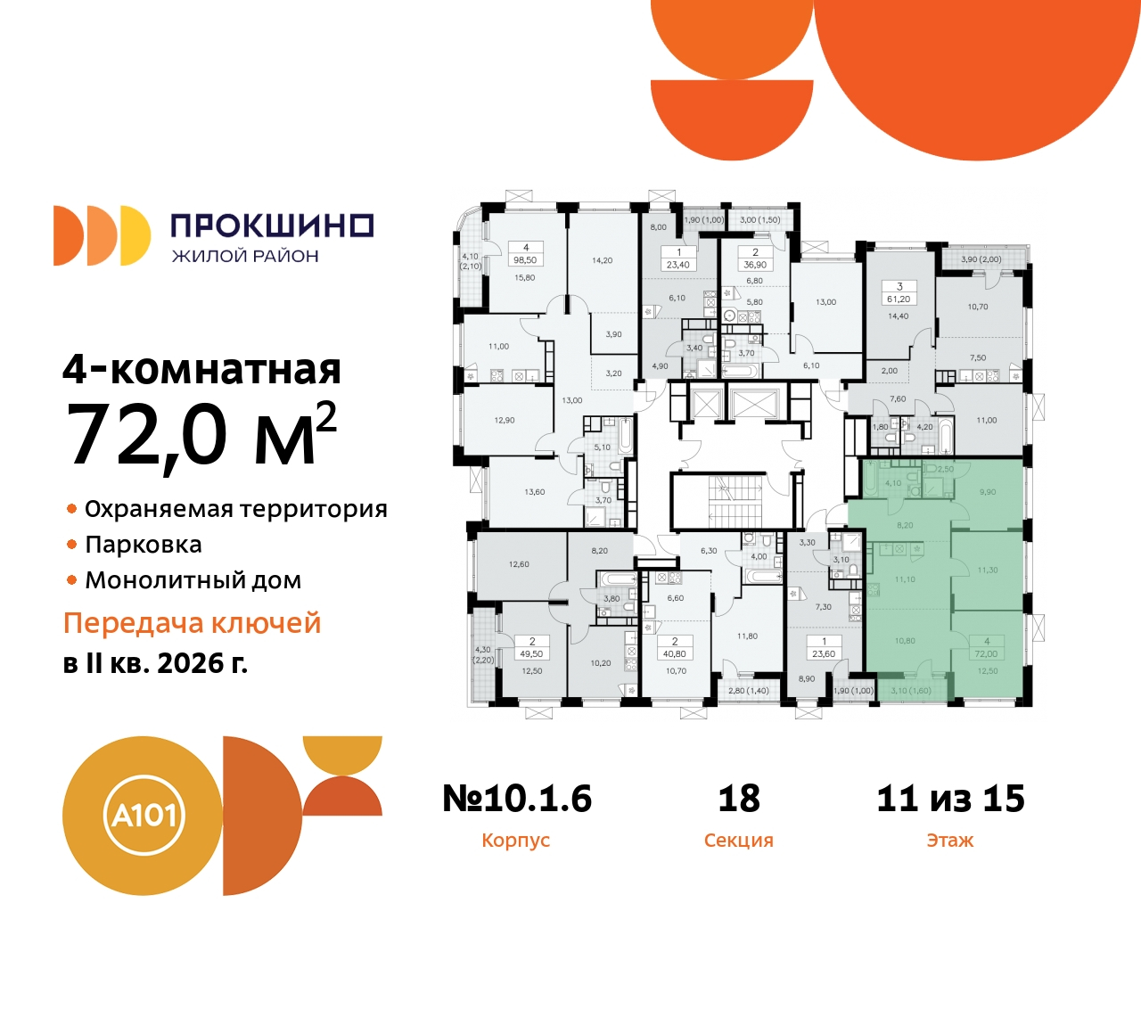 Продажа 4-комнатной новостройки, Прокшино, жилой комплекс Прокшино,  10.1