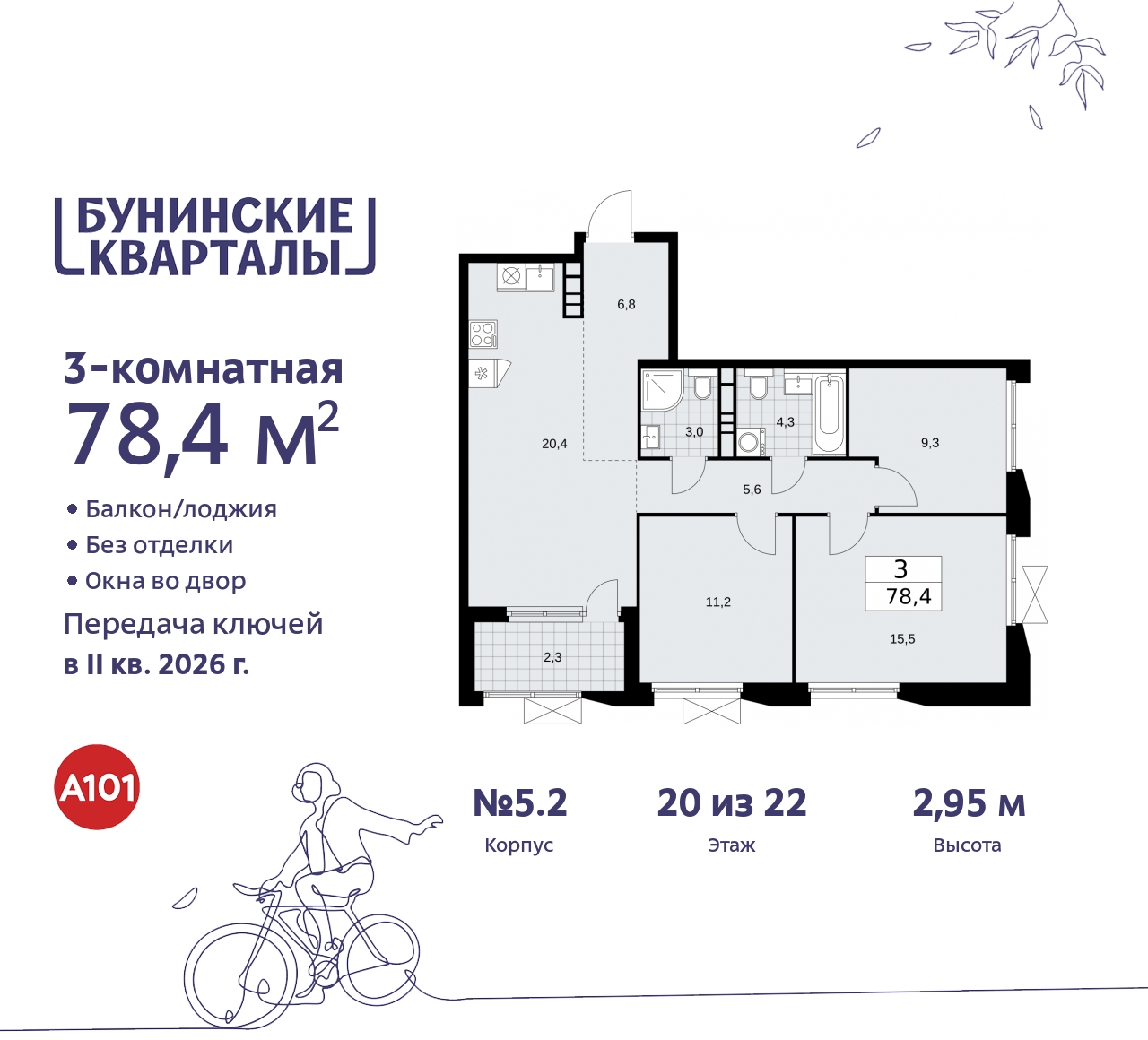 Объявление №71560076: Продается трехкомнатная квартира в новостройке, у метро