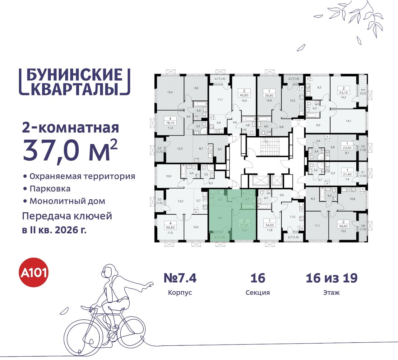 Продажа 2-комнатной новостройки, Москва, проспект Куприна,  2