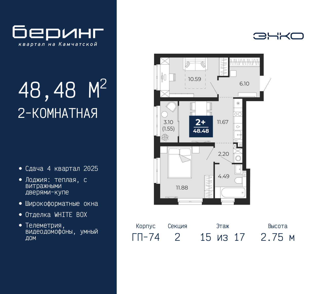 Объявление №71561636: Продается 2-комн. квартира в новом ЖК