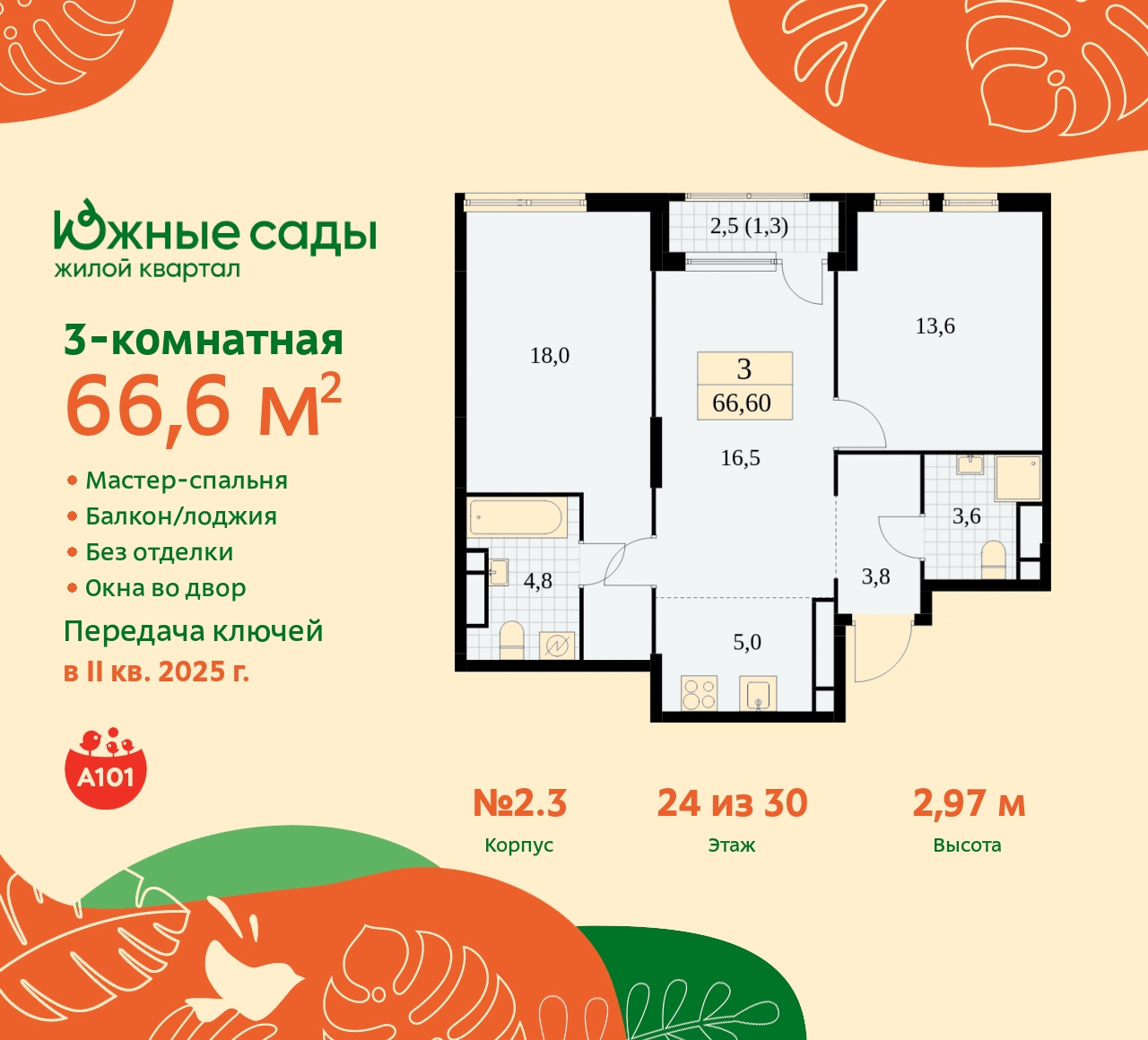 Бартеневская, 16