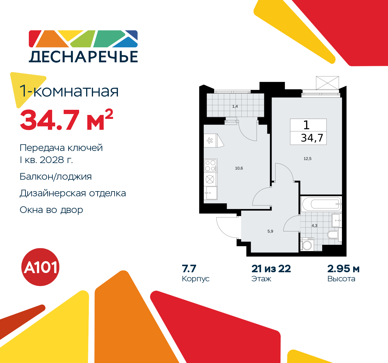 Объявление №71553338: Продается 1-комн. квартира с  отделкой в новом жилом комплексе
