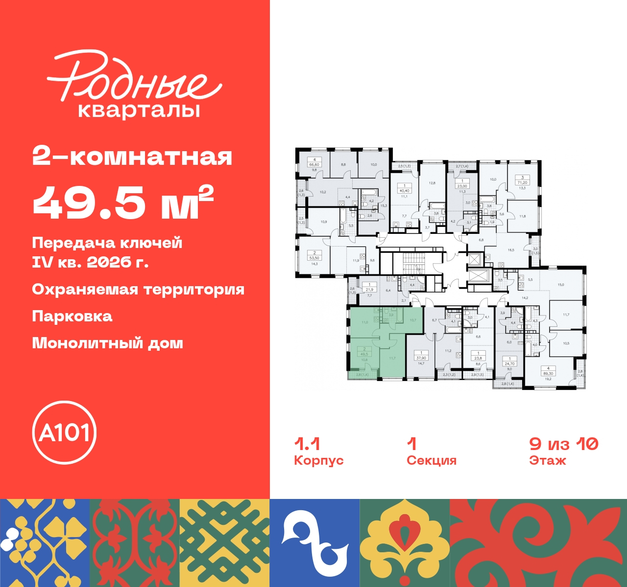 Продажа 2-комнатной новостройки, Москва, квартал 32,  14