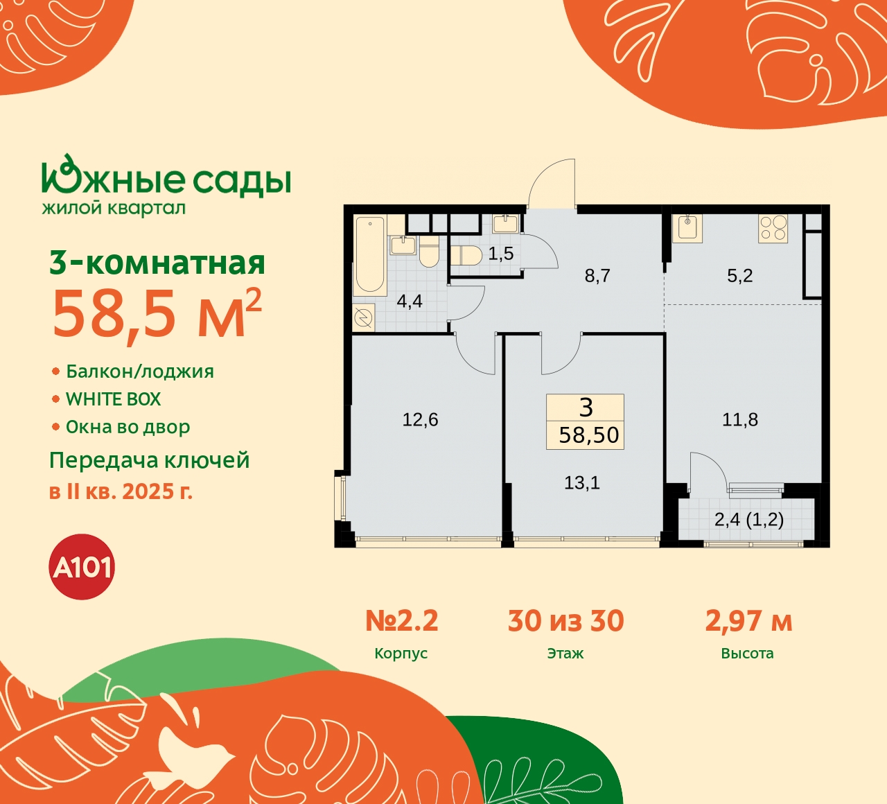 Объявление №71574091: Продается 3-комн. квартира с европланировкой с отделкой в новостройке, метро рядом