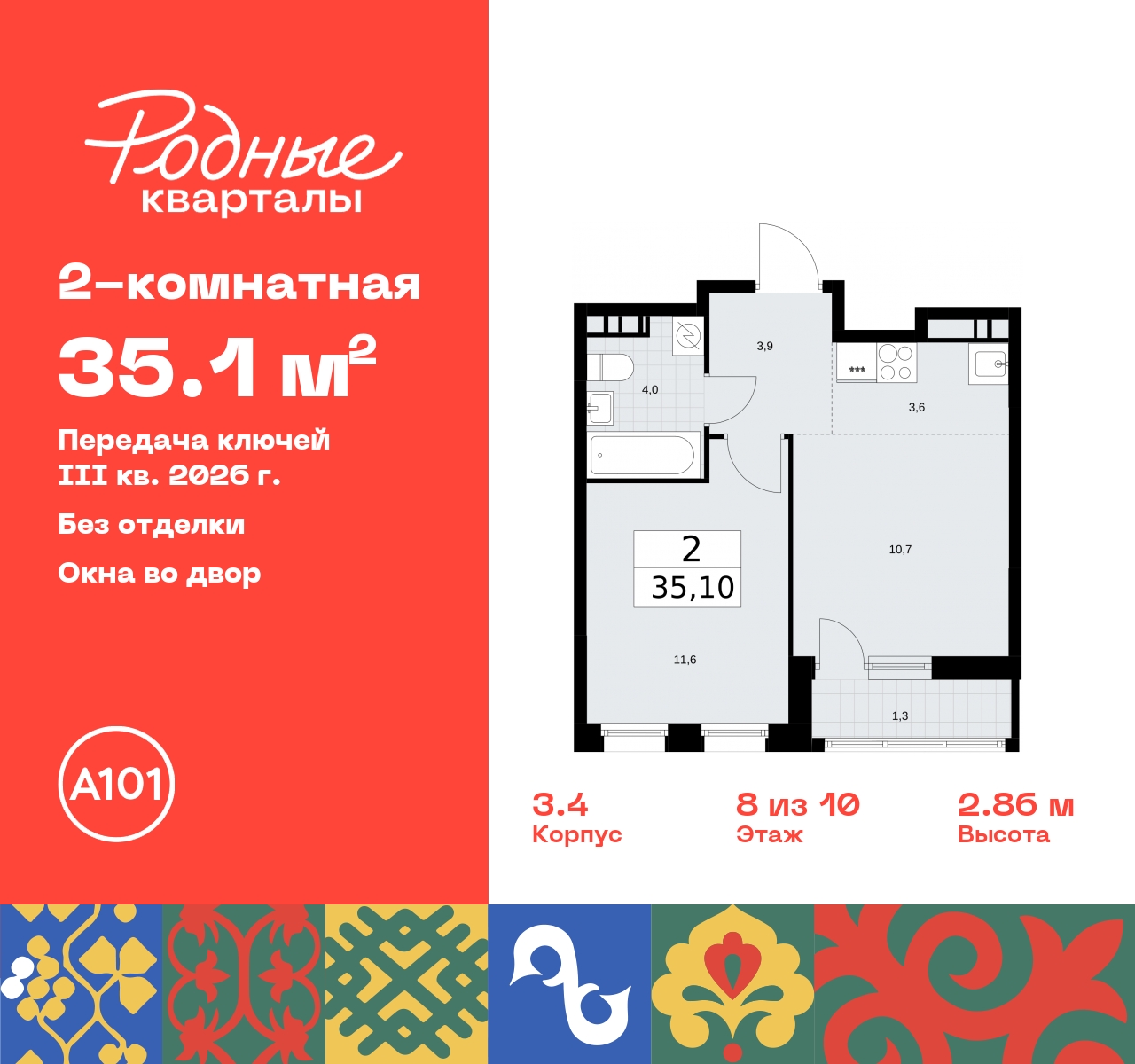 Продажа 2-комнатной новостройки, Москва, квартал 32,  14