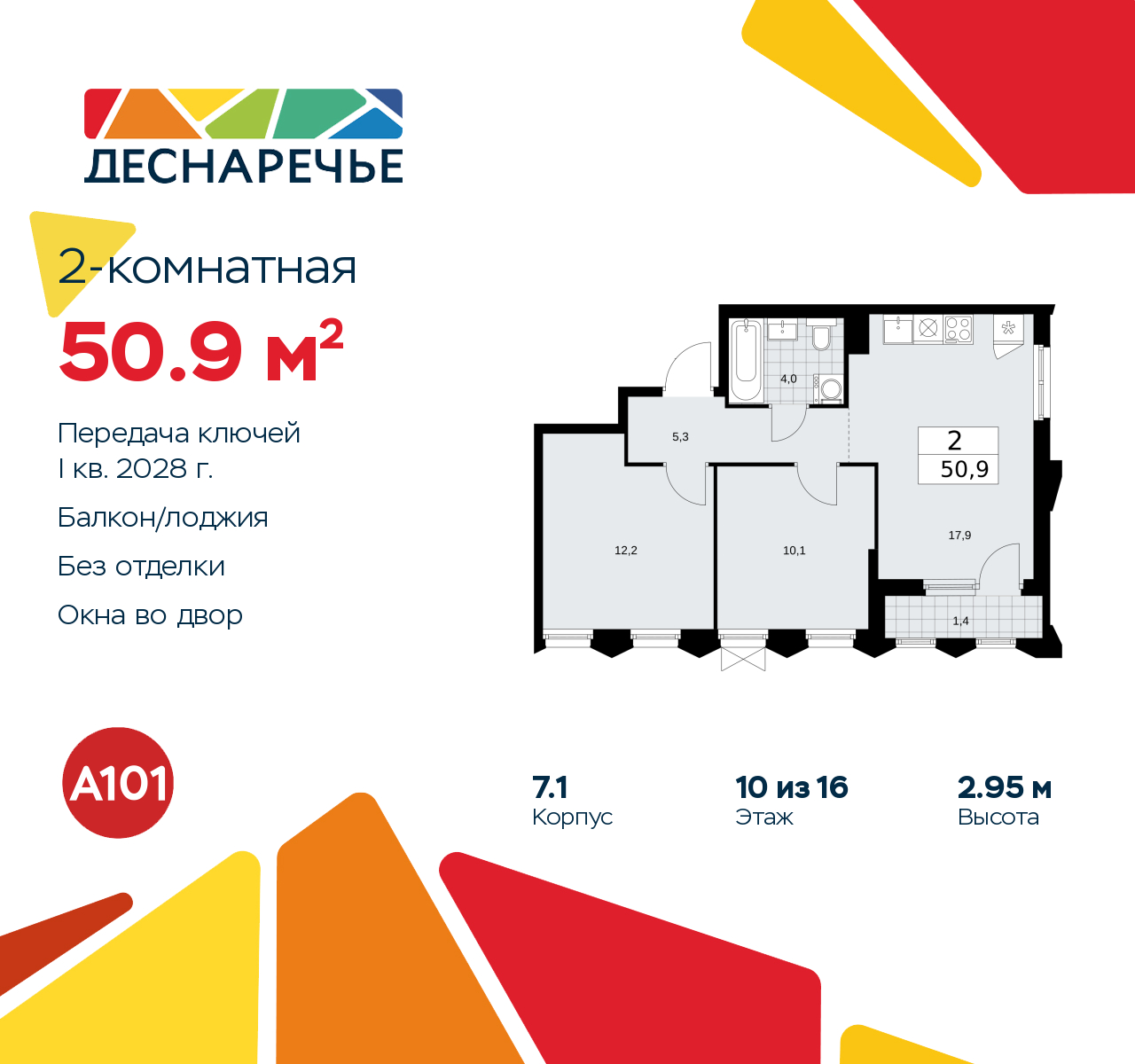 Продажа 2-комнатной новостройки, Москва, Мостовая,  5